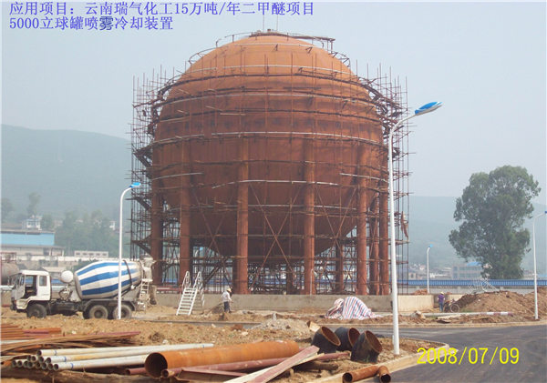 SPL/QG系列儲(chǔ)罐固定式噴淋?chē)婌F消防冷卻裝置